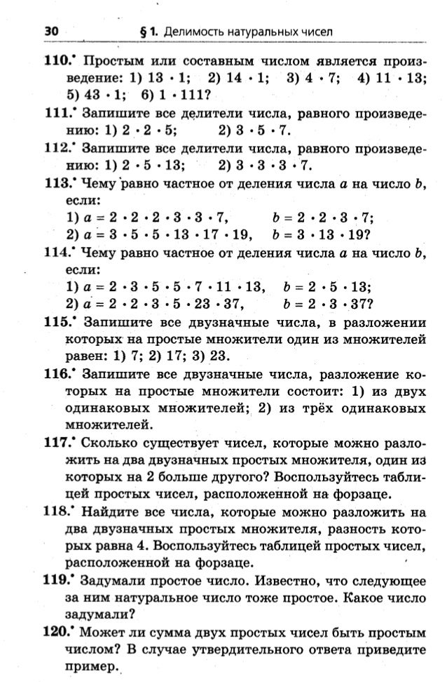 Для Новогодних Подарков Приобрели 96 Шоколадок 72