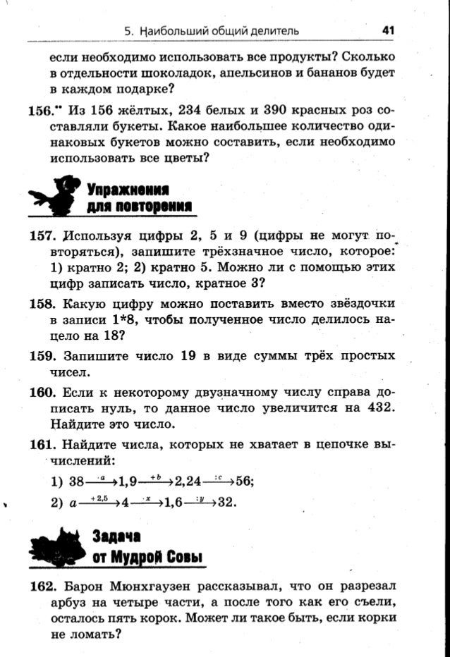 Для Новогодних Подарков Приобрели 96 Шоколадок 72