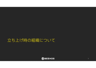 基本的な活動内容 
• Problem/Solution Fitの検証 
• Team/Market Fitの検証 
• Product/Market Fitのへのロードマップ設計 
3 
 