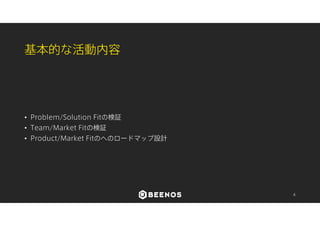4 
“つくることができる”最小チーム構成 
エンジニアCEO デザイナー 
 