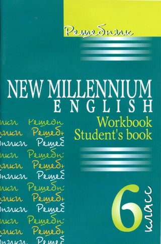 гдз 6 класс new millennium english