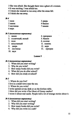 гдз 6 класс new millennium english
