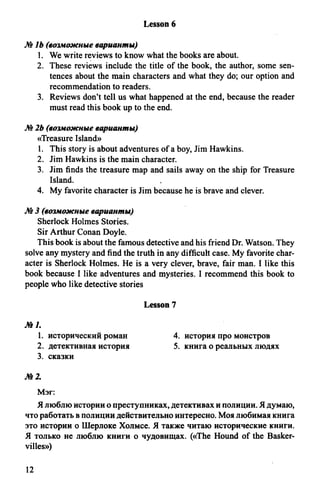гдз 6 класс new millennium english