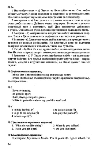 гдз 6 класс new millennium english