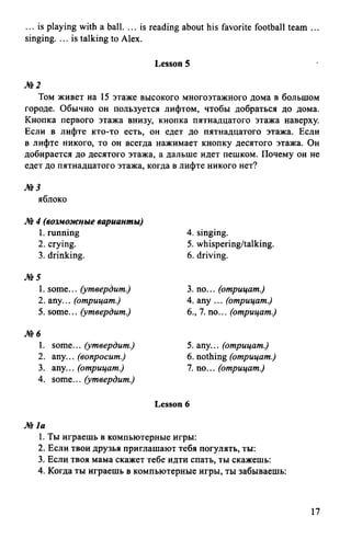 гдз 6 класс new millennium english