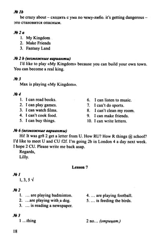 гдз 6 класс new millennium english