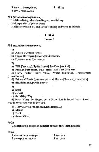 гдз 6 класс new millennium english