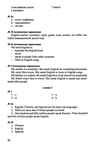 гдз 6 класс new millennium english