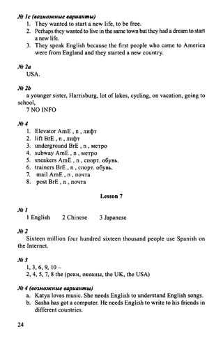 гдз 6 класс new millennium english