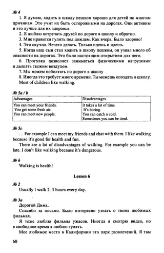 гдз 6 класс new millennium english