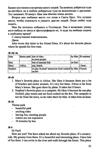 гдз 6 класс new millennium english