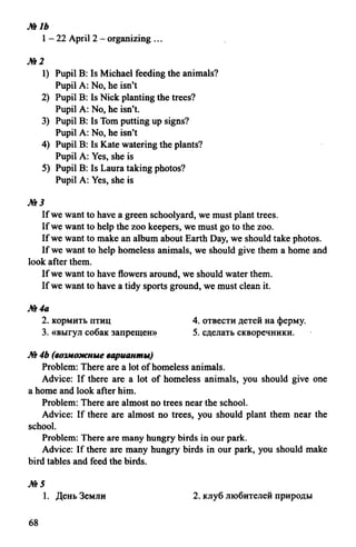гдз 6 класс new millennium english