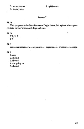 гдз 6 класс new millennium english