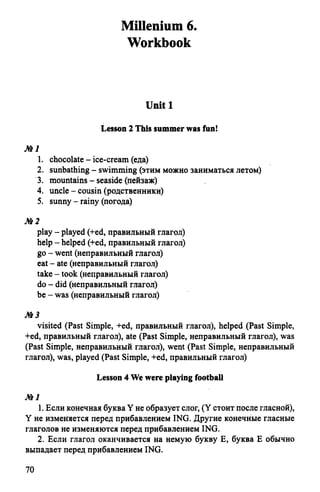 гдз 6 класс new millennium english