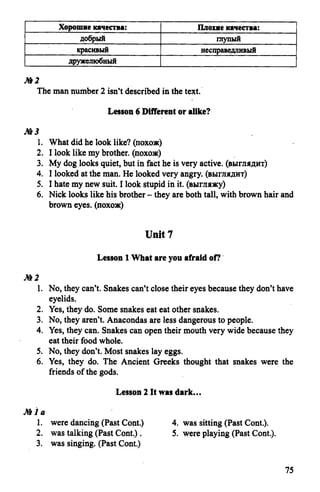 гдз 6 класс new millennium english