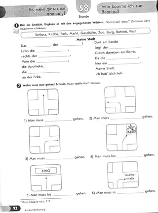 @ нь, е!п 6е61с}:1. Бг95пте ез п!| ёеп ап9е9еБепеп
#{}г|егп' [1рослухай в1рьш'* '0'оповни
його
Б!ег е!п
йе|пе 51а61,
1сБ БаБ' 61с[ !|еБ.
6!е Аро1Бе[е,
ап ёег Ёс[е.
ё1е
@ :м'ь:, пц55 пап 9еБеп! 5сБге!Б' (уди тре6а йти? Ёапиши'
1) ААап гпшзз
3) ААап пшзз
9еБеп.
. 9еБеп. 4) ААап гпцзз Б1з 9еБеп.
к|ь{о
5) Аап пцзз Б!з
- 8!ргш подано на с' 1'| 1'
6ое1Бе-
:тме!шп6пешпа!9
9еБеп. 6) Аап пц55 !п 9еБеп.
 