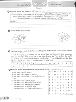 ц1тя]н;Ё;т$;$Ёння
51цп6еп
@ г;'а" ]з1ег {{|!г1ег шп6 зсБге!Б з!е ац{. 3найди тут слова ! запигди
'[х'
|';;;;;;;;;;;;;;, ]Ё,;''ь.к"м{!ёг, у7х1Бгх[<:шпз, 1(6|ог|сББре, чА9р9ош1шБоеу[*е,
'|
| тв'ау.9[<песгуеч|, а5ошсрсе+гйгпБаБг,кь+, хтуьке9ае1еечг, [<6,[егз|срБ{Ёе{о1, 1
1 сР!етмз911а]шБгхмарпр1, }<8сео1ггиг!цеаБ, п|.)тмп1<!чмгпегпг!з!![19Ё,-1.
" ,,,,-,,-,, ,,';
8гцппеп.
@ 5сБге:ь {{6г{ег. Ёапигци слова'
Ёгзе|з ё!е [цшгпегп 6цгс1т 6!е 8цсБэ!аБеп шпё |га9 з!е !п 6!е 1аБе|]е е|п. 3а:и!ни но^^ери л!тералаи
| впигци
'[х
в та6лицго.
- Ёп1зсБц!ё!9шп9, @е 1<огпгпе !сБ :шг Аро+Б@1<ез
-@*.п 5!е Бег 9егаёеасз
6,, ,'. к;,.й@" )Бг1 9еБеп 5!е 1п ё!е ЁасБ@ггаве'-к1@щ зе@еп 5!е 6о@|
;бк@'сь}1 Б{еБеп ёег (!гсБе !з1 е!п @',й.'. @^а !1@[з [<оппеп 5!е 6апп
@ш[ ё!е Аро1Бе[е зе}'теп.
- 9ап[<е зсБёп' _ 8!11е зеБг'
@ г;'ае ё1е {{{5г!ег ]п !(тец:тлот|гЁ|зе] цп6 гпаг[]ег з!е. 3найди тут слова ! познач !х.
1)
2)
3)
Ё!ег [<апп гпап
Ё!ег [<апп гпап
Ё!ег [<апп гпап
5еп.
4) Ё!ег [апп гпап
5) Ё!ег [апп гпап
6) [{!ег [апп гпап
7) Ё!ег [<апп гпап
8) Ё!ег [апп гпап
Ё1з еззеп.
зра:!егеп 9еБеп.
(а{{ее 1г1п[еп шп6 е1ииаз ез-
€!отмпз зеБеп.
зеБг у!е!е ]!еге зеБеп.
Ае6![агпеп1е ]<ац{еп.
е!пеп Ё!!гп зеБеп.
е!п 1Беа1егз1Ёс[ зеБеп.
1 2 3 4 5 6 7 8 9 10 11 12 13 14 15
7 оо 7 в к.] м
Ё м о о о Ё у Р
АРотнЁкБ
Рк !!{ошк7
Асш!-стР |
РтнЁАтЁк
куАг г вск
|оА|{Ё пош
сгР|-.'о55
/а
!1
1'1
!с !
1* 1
!!1г !
[.1
('
Ё
у
зесБзип6 пеш п::9
 