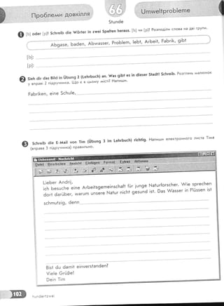 1;:,11!|1;;:]1|].,::#
Ёж
,:.11 ::
.3::!
6ш
5*цп6е
ф;р;"ьгамЁ
ф гь; о6ег [р)! 5с]тте!Б 6!е {{!!г1ег !п:тле! 5ра!1еп Бетацз. [ь] ни [р]] Розпод!ли слова на дв! групи'
. Ай;;;; ;;ЁЁ;,.яЁ-;ф"й1"', 191 *:ь::1'|':ь'1и:-'9:ь1.""*""'"
@з:еь6!г.ёаз8|]6]п0ьшп92(!-еБтБшс!т)ап.#,аз9!Б|ез|пё!езег51аё1!5с1.::е!Б.Розглянь,"{ал}онок
у впРав! 2 п|дРучника' [[{о с в цьо'у{у :*1ст|? Ёапиьци'
РаБг1[<еп, е!пе 5сБц!е'''-'--"'--"''---''-'"''
зсБгпш1:!9, 6епп._.. .. .
5с}пге|Б6!еБ-}'{а1!уоп1|п1шьшп93]тп|-еБгБшсБ)г|сБ|!9.Ёапиьди
(вправа 3 п!друнника) правильно'
електронного листа ]|гаа
[.!а1цг{огзсБег. А/!е зргесБеп
|з1. 9аз &аззег !п Р!йззеп 1з1
|-!е6ег Ап6г!!,
|с}'т БезцсБе е!пе АгБе!1з9егпе|пзсБа{1 {0г !шп9е
ёог1 ёагйБег' магцг| цп5еге $а1цг п!сБ1 9езшп6
!'': цпёег{:тне!
 