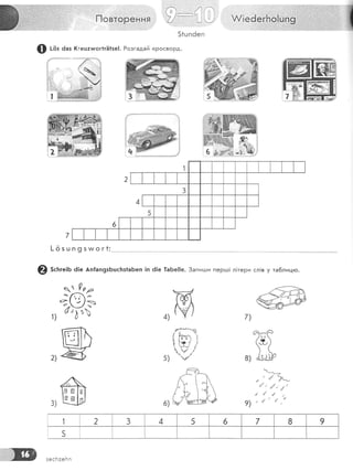 поЁ.торен*.я
@ ьо' 6аз (гецт'тног1гЁ1зе[. Розгадай кросвоРд'
' ]
''"''' ' '.']']'.. '.
:.
и/; ёёё гБо|0 п0 .,,,.,:,
]
:.
.. ,..1 . :,:'...:!-..,.::':,,.
{) /'1;1-|-1-!1';[
ч /] .| |! | |
/] |[у,]:::::.],,
.,::,,::1
: :
51цп6еп
[-озшп9зтмог1:
€) 5сБге;ь 6!е Ап{ап9зБшс1'гз1аБеп !п 61е 1аБе|!е. 3апигци перьш! л!тери сл!в у та6лицго.
7аы
м
г)----о7ца[,{")и (? у !
---
-1-']
/ 1
'ы)
4)
,,,, 1]::]|:,}}:,+,,,,1,,,
]А!;
1" '&,11: :.-'  1!
!'. : " '.:1.,1,1,:,...- .. .,.; :;.:;}$ : ::
,: :':";.::1 .. -. 1.;#;;;,;:1:; " ::
,' ]н'!:;;;к'];]!;:!ч#***!! ...::!
! ]м{*!.{Ёж ::::::
,- .' ..-.;;;.'1|)';! ;1']3;!*;1;;!!;1!*;;гЁ;:Ё'''
 Рра
;-9з
1) '') '
вьч--|-'-
цФ
,, ф
5)
6)
')
2
,|
3 А 5 6 7 8 9
5
 