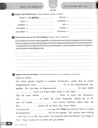 {а['тгеп
- {р!" 8е&!':г.е-п-_
пеБгпеп _
@ 5с|:те:ь е|пеп |вх| ацз ёег [ог1зс1':!ап9е. 3апиши текст правильно.
Ё!пгпа!!з*5е!цпзе!пез1цп6еашз9е[а[!ептм!гБаБеп[е!пеап6егез1шп6е9еБаБ*:тме!]шп9еп-
БаБеп!аш19езргос!.тепапёеге]шп9епз!пё!пёепБо{9е|аш{епа![егпЁёсБепз!пё!гп[|аззеп:!гп-
гпег9еБ!!еБепе!пгпЁёсБепБа1е1тмазапё!е1а{е!9езсБг!еБеп5а!ё!з1е1пе!еБгег|п9е[огп-
гпепцп6ё!ез1цп6еБа1Бе9оппеп.
!-е!ёег аБег !з1 цп5еге
6!е Ёп9!!зсБз*шп6е ац5-
,;;; ;; ;; ;.-;
|сБ Ба6е *"*':
. !![1ог !з1 ёшгс!': ;; ;;''""'''.
. 5о !з1
!гп (!аззеп:!гпгпег
шп6 (а1]а БаБеп
Ф!!а [а1
гпег ег {!пёе1 ёаз 5!1аеп !ап9тме!|!9. 0!езз!а Ба1 !гп А!-
_''...', цпё апёеге йЁ6сБеп ['таБеп йБег 6аз
Аг1егп Ба* е!п 8цсБ ЁБег Ёаггу Ро11ег
€) вт9ап:е раззепёе Раг1!:|р1еп. Ёапидци д!еприклаетники, що п!дходять за з:и!стоги.
1ап!а Ба* ег:ЁБ!1:
А/!г }'та1*еп 9ез1егп
Бп9!!зсБ!еБгег!п [гап[
Ёп9!!зсБ !п цп5егегп 5{шпёепр!ап.
9е[а!!еп. А/!г з!п6 а5ег
Бцгп гп!1 ЁагБеп
в!!ё
1.в
 