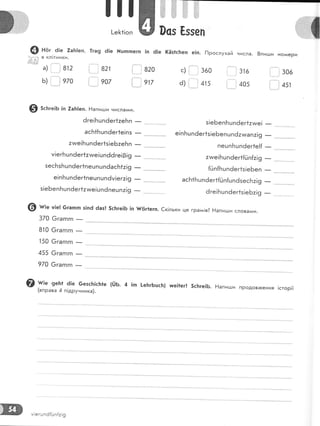 1 812
!
'70
821
907
1 360
} 415
316
405
: 306..1
! 451
,,1..;: [:]#
.::+ ;]'..;
:1:.1. 11|1'!!]
.)1
ё)1
.^""""
!1
|
з!еБепБцп6ег1аиие|
-
е!пБцпёег1я!еБепцп6:ииап:!9 _
пецпБцп6ег1е!{
-
:чме!Бцпёег1{йп[:!9 _
{цп{Бцп6ег1з!еБеп _
асБ1Бцп6ег1{йп{цпёзесБ:!9 _
ёге|Бшпёег1з!еБ:!9
-
@ ш;е у!е! 6гапп з!пё 6аэ! 5с]тге!Б !п ц#с!г1егп. €к|льки це грам!в3 !1апищислова'1и.
370 6гагпгп _
810 6гагпгп _
150 6гагпгп _
455 6гагпгп _
970 €гагпгп _
@ ш;е 9е}:{ ё!е 6езс[:!сБ|е (Ёь. 4 !п |-е1тгБшс1т) шле!1ег| 5с]тге1Б. Ёапиьди продов}кення !стор!|(вправа 4 п!друнника).
[е[1[оп 0сз [ззеп
а)
ь)
Ф 5сБге:ь |п 7аБ!еп. [{апигди числа}у{и.
6ге!Бцпёег1:еБп _
асБ1Бцпёег1е!пз _
:иие|Бцп6ег1з!еБ:еБп _
у!егБцпёег*:чме!цпёёге!3!9
-
зес['тзБцпёег1пецпцп6асБ1:!9
-
е!пБцпёег1пецпцп6у1етт19
-
з!еБепБцпёег1;чме!цпёпешп:!9 *
820
917
м!егшп6{шп{а!9
 