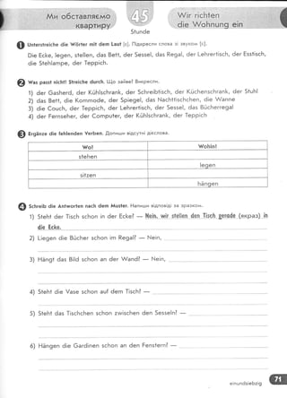 ф шп*егз+те]с!те 6!е {{(5г|ег гп!! ёеп !аш1 [а]. [1!дкресли слова з! звуког* [е].
9!е Ёс[е, |е9еп, з1е!!еп, 6аз 8е11, 6ег 5еззе|, ёаз Ре9а!, ёег !-еБгег*!зс[, ёег Ёзз1!зсБ,
ё!е 51еБ!агпре, аег 1ерр!сБ.
@ ш"з разз1 п!сБ1| 51ге]с]':е 6цгс!т. !|_!,о зайве? 8икресли.
1) ёег 6аз[егё' 6ег (й[!зсБгап[, ёег 5сБге!Б1!зс[, 6ег (йс['тепзсБгап[, 6ег 51цБ!
2) 6аз 8е11, ё|е (огпгпо6е, 6ег 5р!е9е|, 6аз }']асБ11!зсБсБеп, 6!е А/аппе
3) ё!е €ошсБ, ёег [ерр!сБ, ёег !-еБгег1!зсБ, ёег 5еззе!, 6аз 8шсБегге9а1
4) 6ег ЁегпзеБег, ёег €огпрш1ег, ёег (йБ!зс}'тгап[<, ёег 1ерр!сБ
9 Б'эа'." ё1е {е]:!епёеп !егБеп. '0,опигши
в!дсутн! д!еслова'
т#о! т#о[т!п!
з1еБеп
!е9еп
з|1аеп
БЁпчеп
/) зсг:ге!Б 6|е Ап1тшот|еп пасБ ёеп йцз1ет. Ёапиш.ди в!дпов|д| за зразко/у.
51еБ1 ёег ]|зсБ зсБоп !п 6ег Бс[е?
- }'!е_!п' ш|'г' з|е[1е__п
[-!е9еп ё!е 8йсБег зсБоп !гп Ре9а|? * }''|е|п,
1)
2)
3) ЁЁп91 6аз 8!|ё зсБоп ап ёег А/апё? _ |'!е!п,
(е-п 1{э-с}:' 9егц0е {якраз) ]п
4) 5+еБ1 ё!е !азе зсБоп ац{ 6егп ]!зс[? _
5) 5+е1'т+ 6аз 1!зсБсБеп зсБоп :тм!зсБеп ёеп 5еззе!п? _
6) ЁЁп9еп 6|е 0агё!пеп зсБоп ап ёеп Репз1егп?
-
е|пшпёз!еБ:!9
 