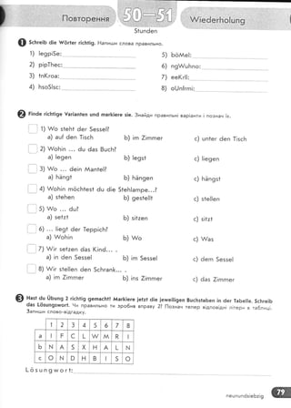 .'1.' .: ,,...:::' ' '': . . .. '.'' : '' . :::: . : 1 :
',1,,::'п"*;- ёгБо.|й'Ё9:'. ..:,:::: ..1.':::..:,.,
..:, |. :;,. .,',1..1,
с) шп1ег ёеп [!зсБ
с) !!е9еп
с) БЁп9з*
с) з1е!!еп
с) з!1:1
с) А/аз
с) 6егп 5еззе!
с) ёаз 7!гпгпег
@ зс}:ге:ь ё!е {{ёг|ег г!сБ1|9. Ёапиьши слова правильно.
1) !е9р!5е:
2) р!р[Бес:
3) 1п(гоа:.
4) Бзо5!зс:
@ г;па. г|сБ!|9е !аг]ап1еп цпё гпаг|<]еге з!е. 3найди правильн! вар!анти ! познач ]х'
, 1) мо з1еБ1 ёег 5еззе|?
а) аш{ 6еп 1!зсБ Б) !гп 7!гпгпег
]
21 игоь;п ... ёц ёаз 8цсБ?
а) !е9еп Б) !е9з1
; з1 тм" ... ёе!п ААап1е!?
а) Бёп9* Б) БЁп9еп
: а1 хмоь;п гпёсБ1ез1 6ш 6|е 51е[!агпре...?
а) з1е}':еп Б) 9ез1е!!1
| э1 ии" ... 6ц?
а) зе1:1 Б) з!1:еп
! 6) ... !!е91 6ег }ерр!сБ?
а) А/оБ!п Б) &о
|7) у'/1( зе1:еп 6аз (!пё... .
а) !п ёеп 5езье! Б) !п 5еззе!
1 8) {!г з1е!!еп ёеп 5сБгап[...
а) !гп 7!гпгпег Б) !пз 7!гпгпег
@ н''*_ао шьшп9 2 г|с|т1!9 9егпас1т1! йаг|<]еге |е1:| 6|е |етше![!9еп 8цс1тз!аБеп !п ёег 1а6е!!е. 5с1тге]Б
ёаз !-6зшп9зтшог1. {и пРавильно ти зро6ив вправу 2? |-]означ тепеР в!дпов!дн! л!тери в та6лиц|.
3апигди слово-в!дгадку.
1 2 3 4 5 6 7 8
а г с !_ м п !
ь ! А 5 х н А !_ ь]
с о ш о н в 5 о
!-ёзцп9миог1:
пешпшп6э!еБ:!9
 