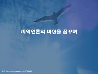 출처: http://mmto.egloos.com/744536

 