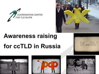 Awareness raising
for ccTLD in Russia

 