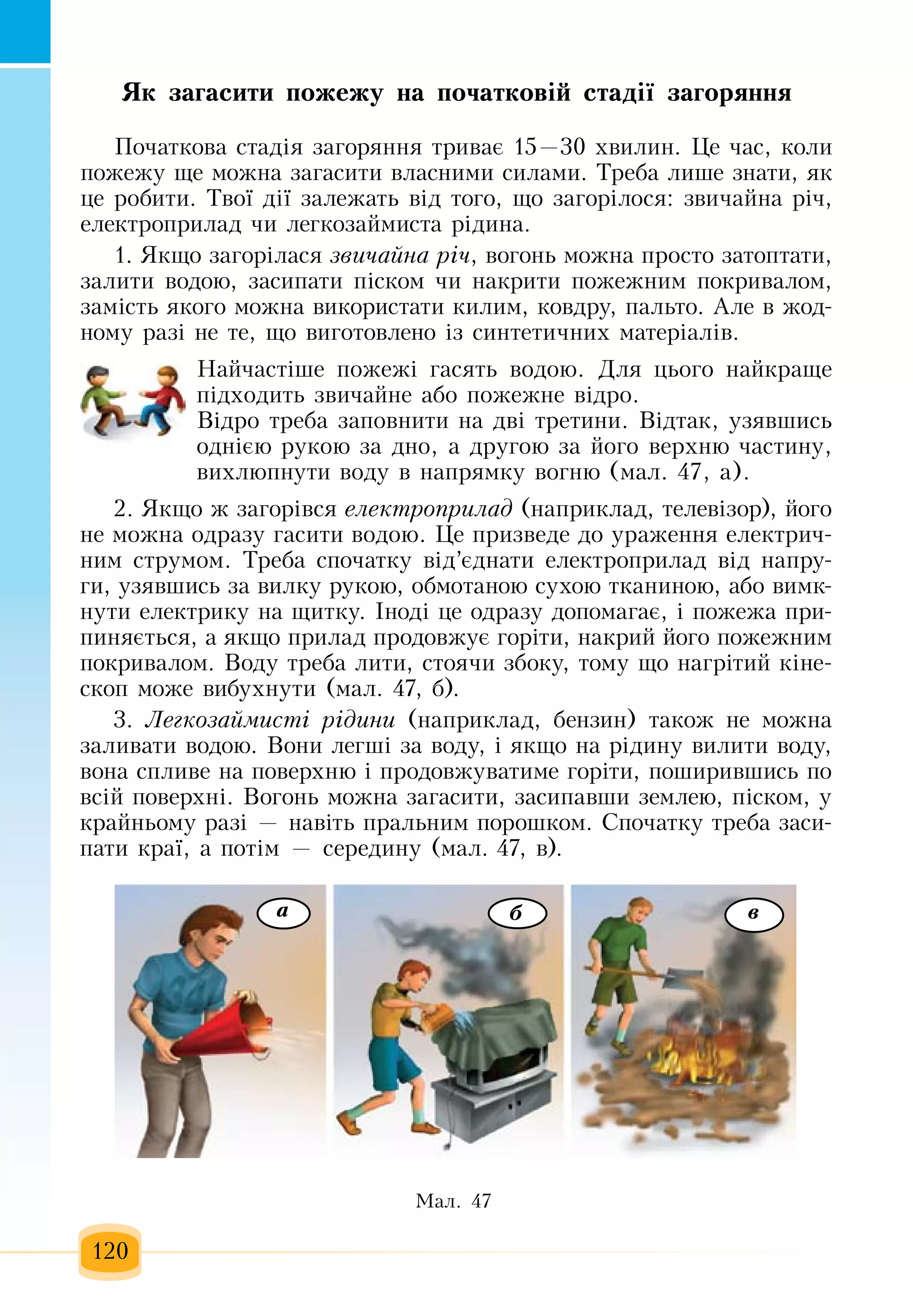Slide 121
