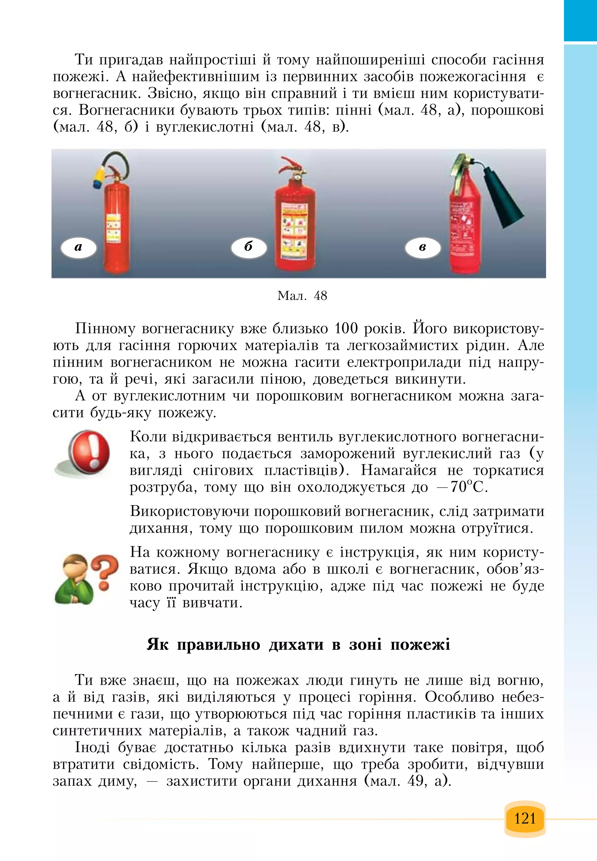 Slide 122