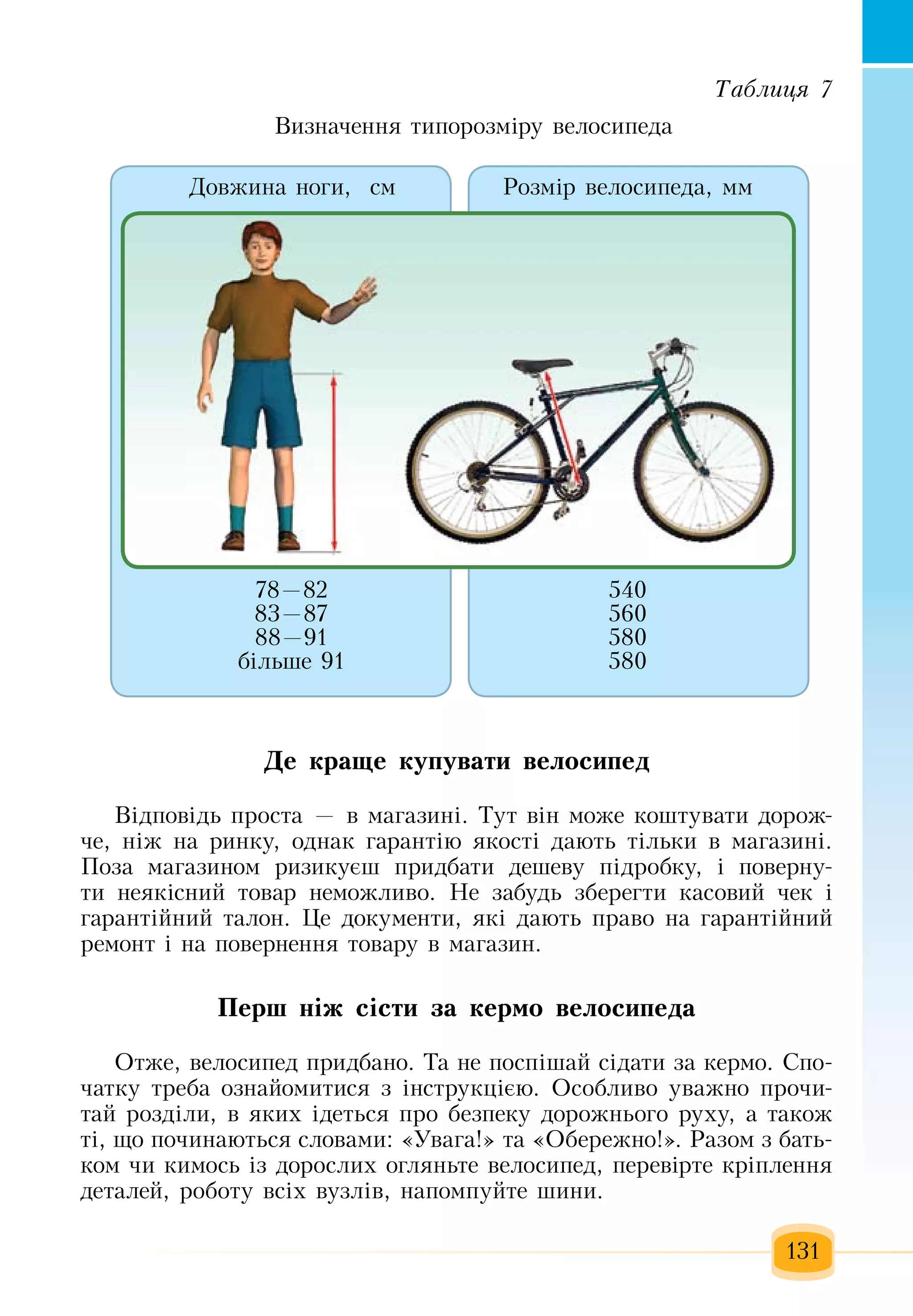 Slide 132