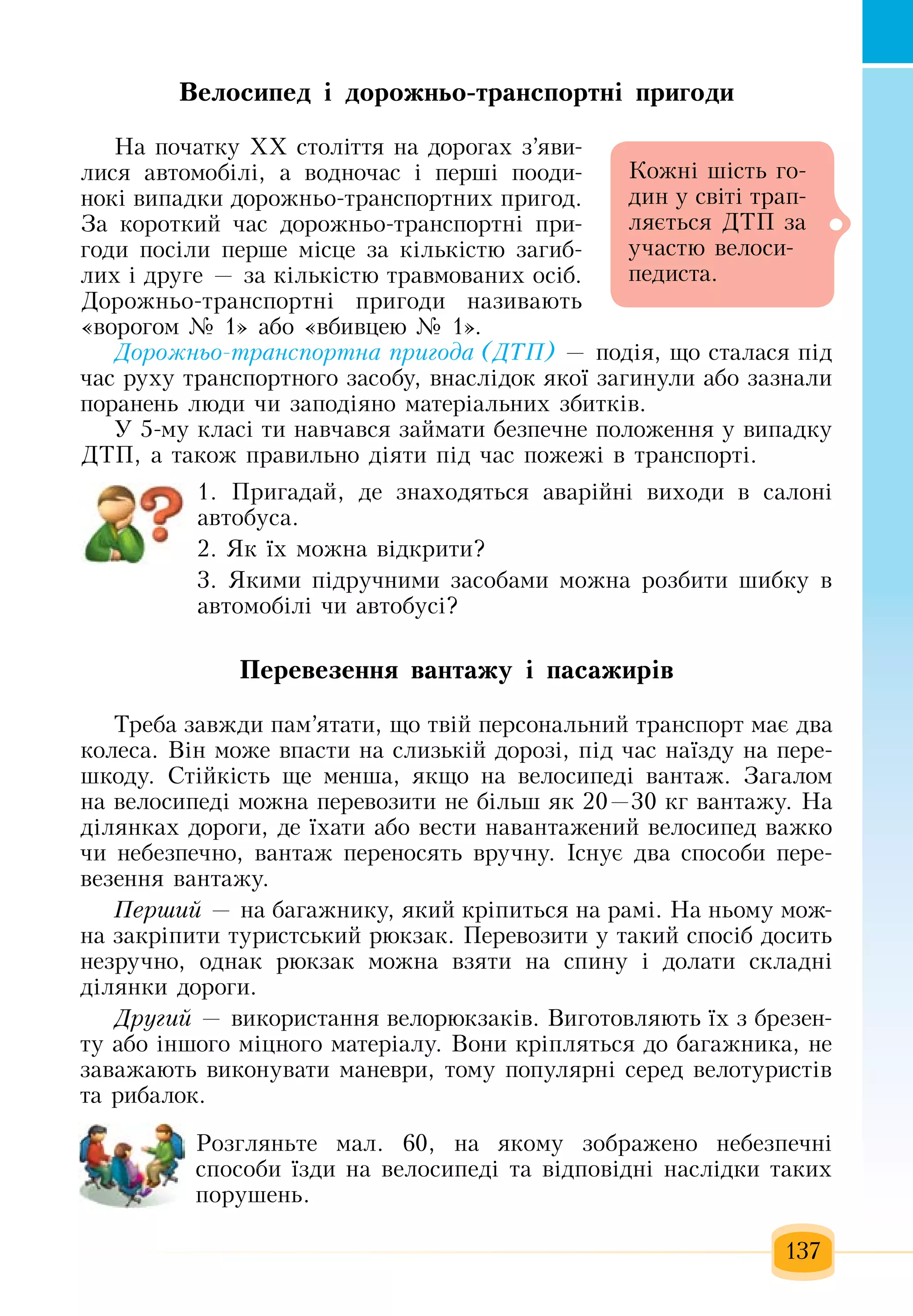 Slide 138