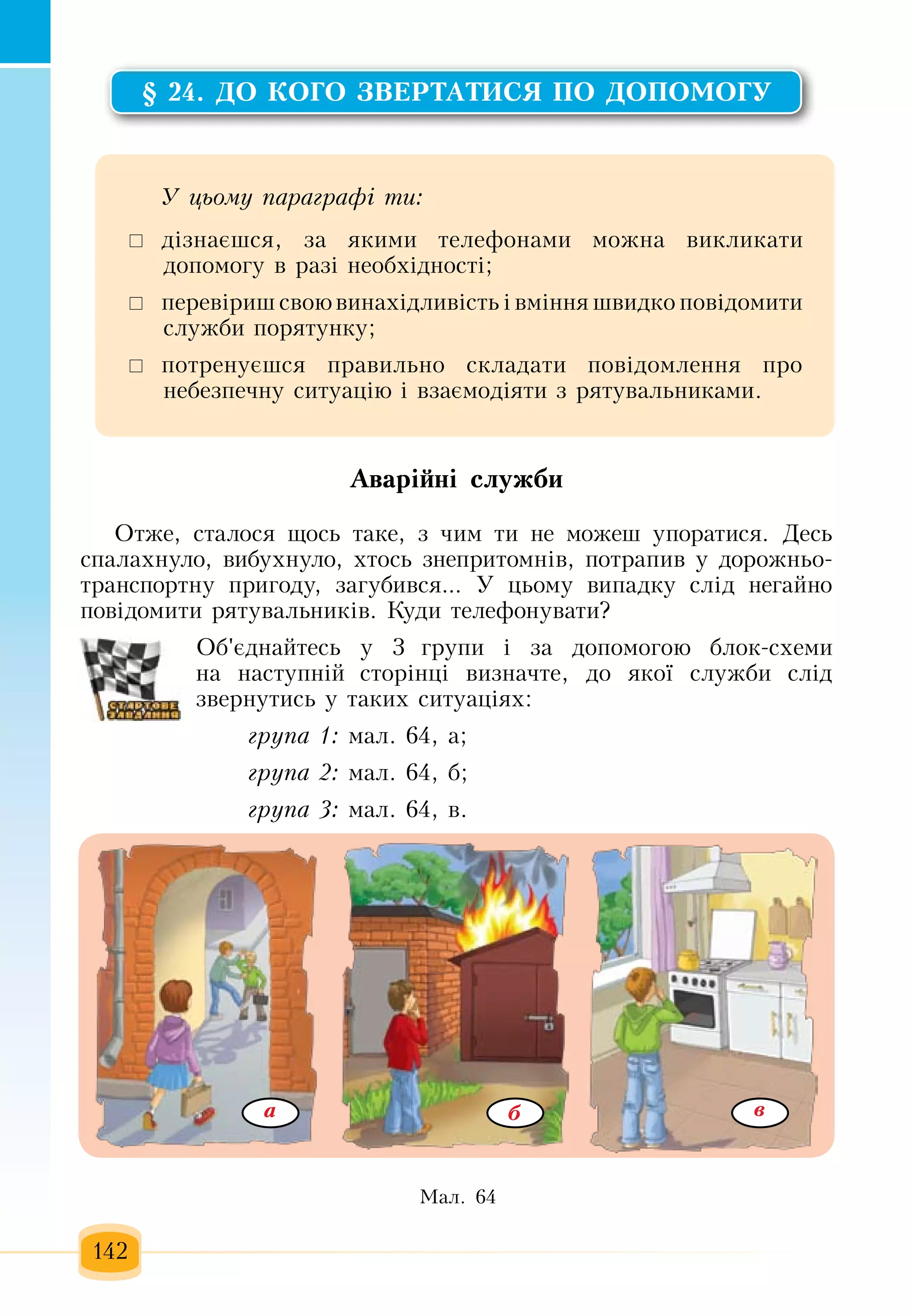 Slide 143