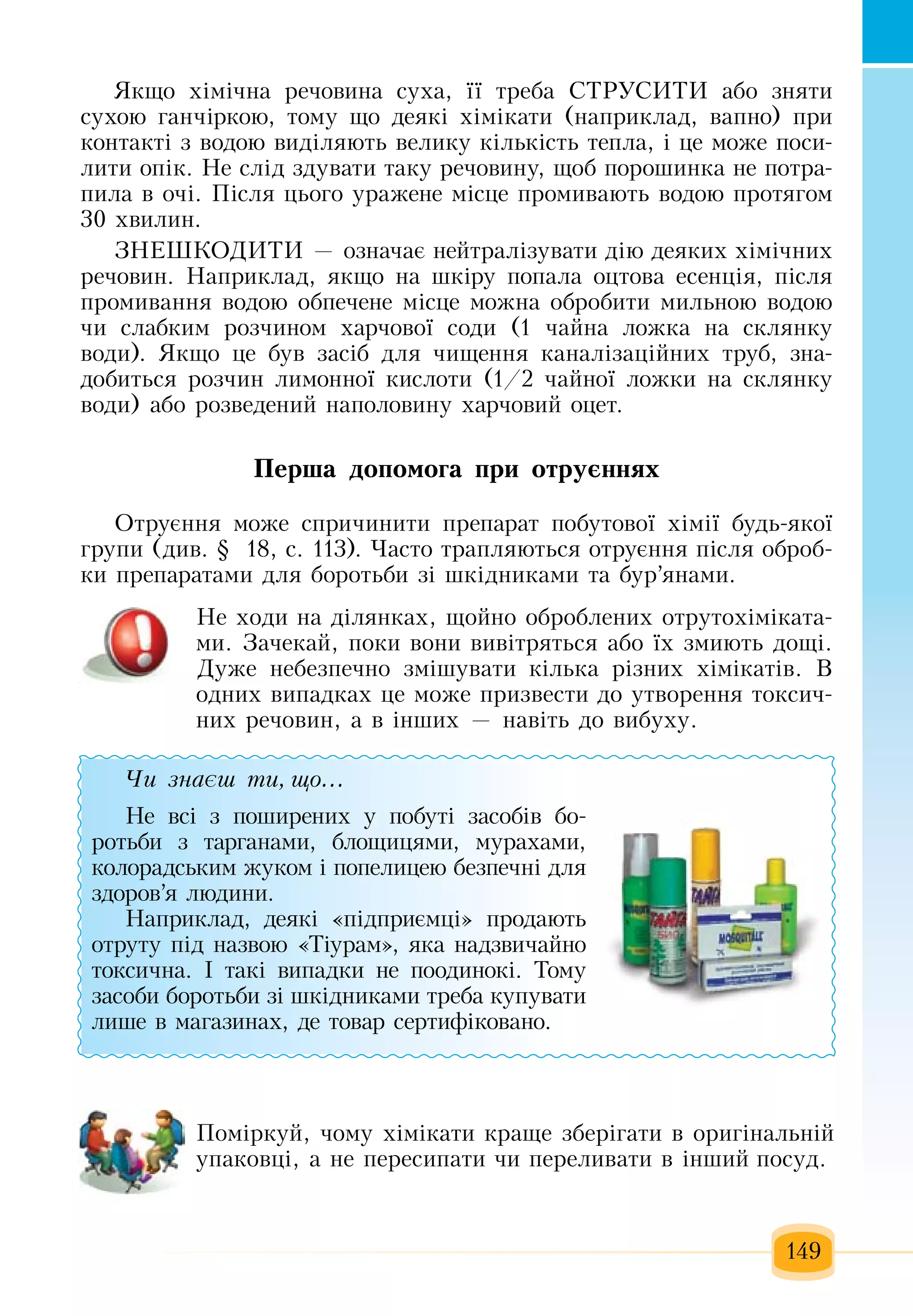 Slide 150