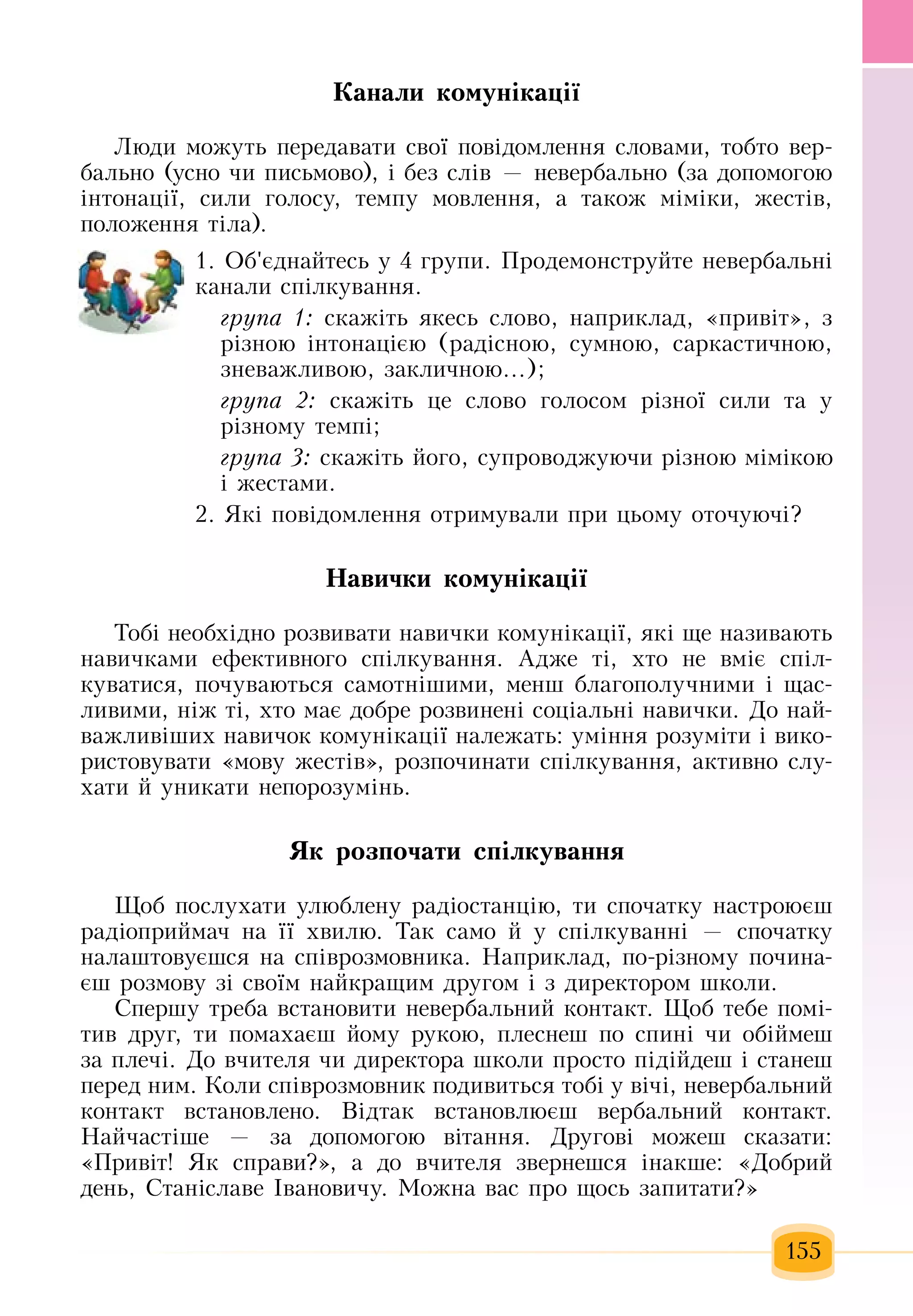 Slide 156