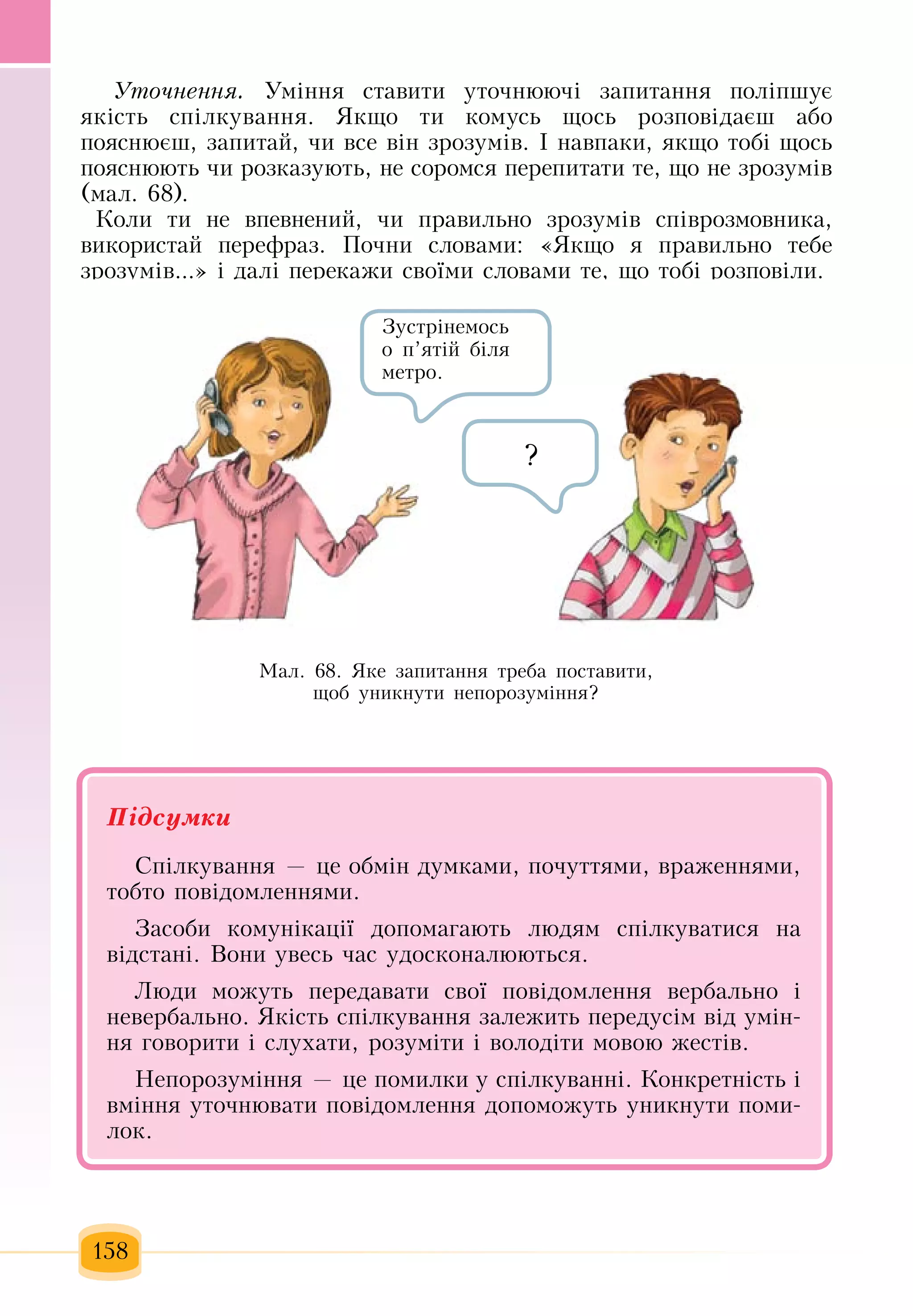 Slide 159