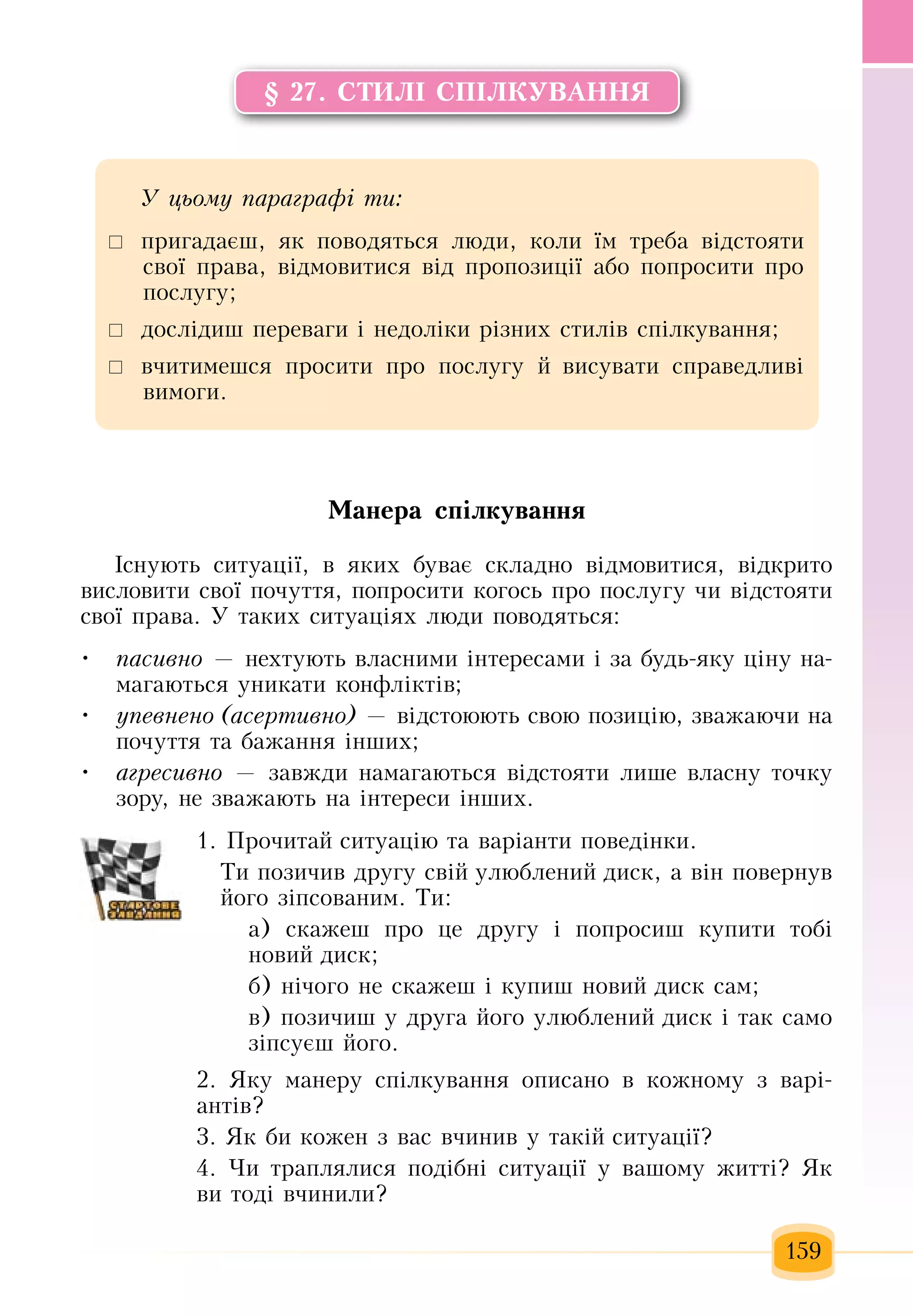 Slide 160