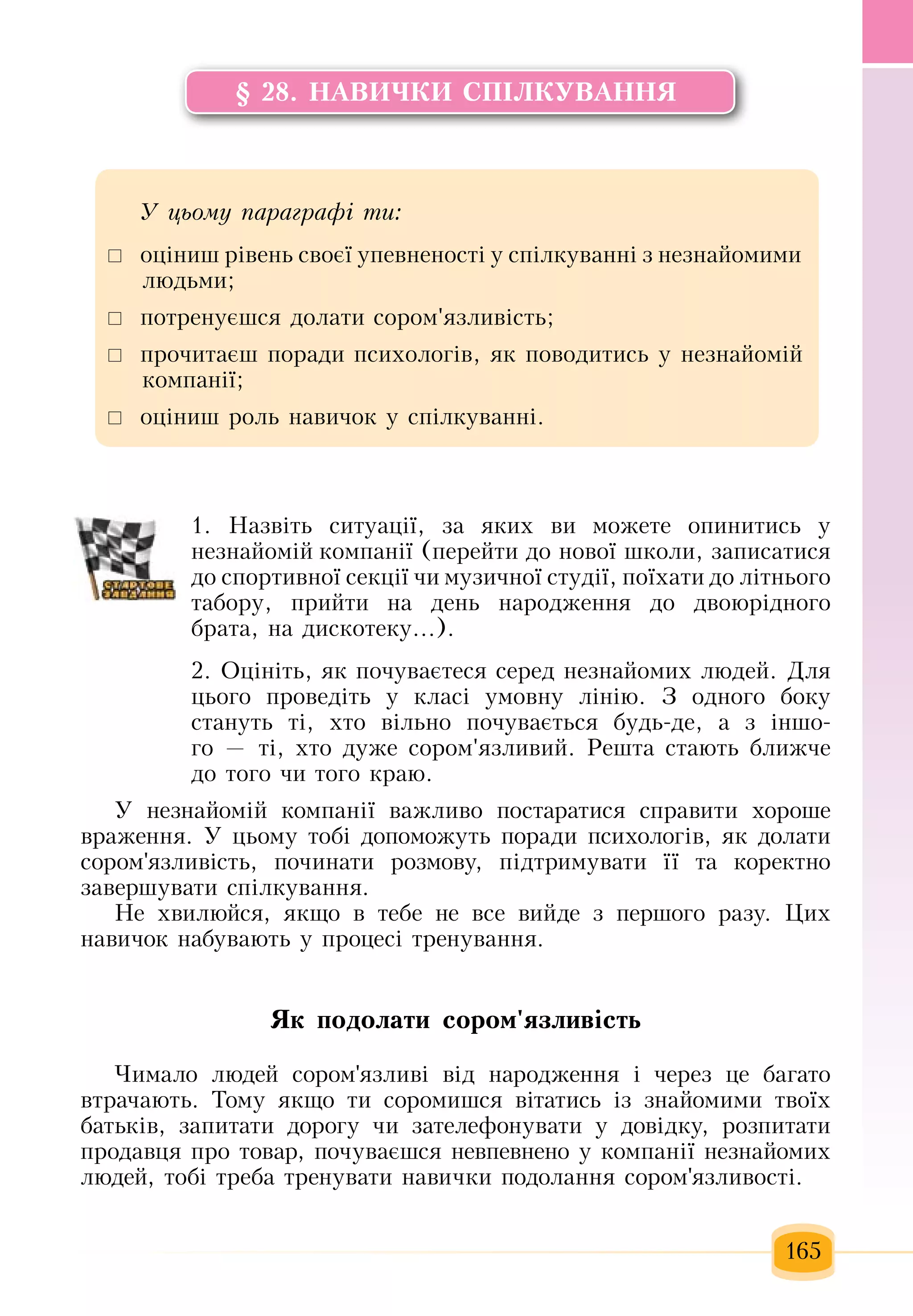 Slide 166