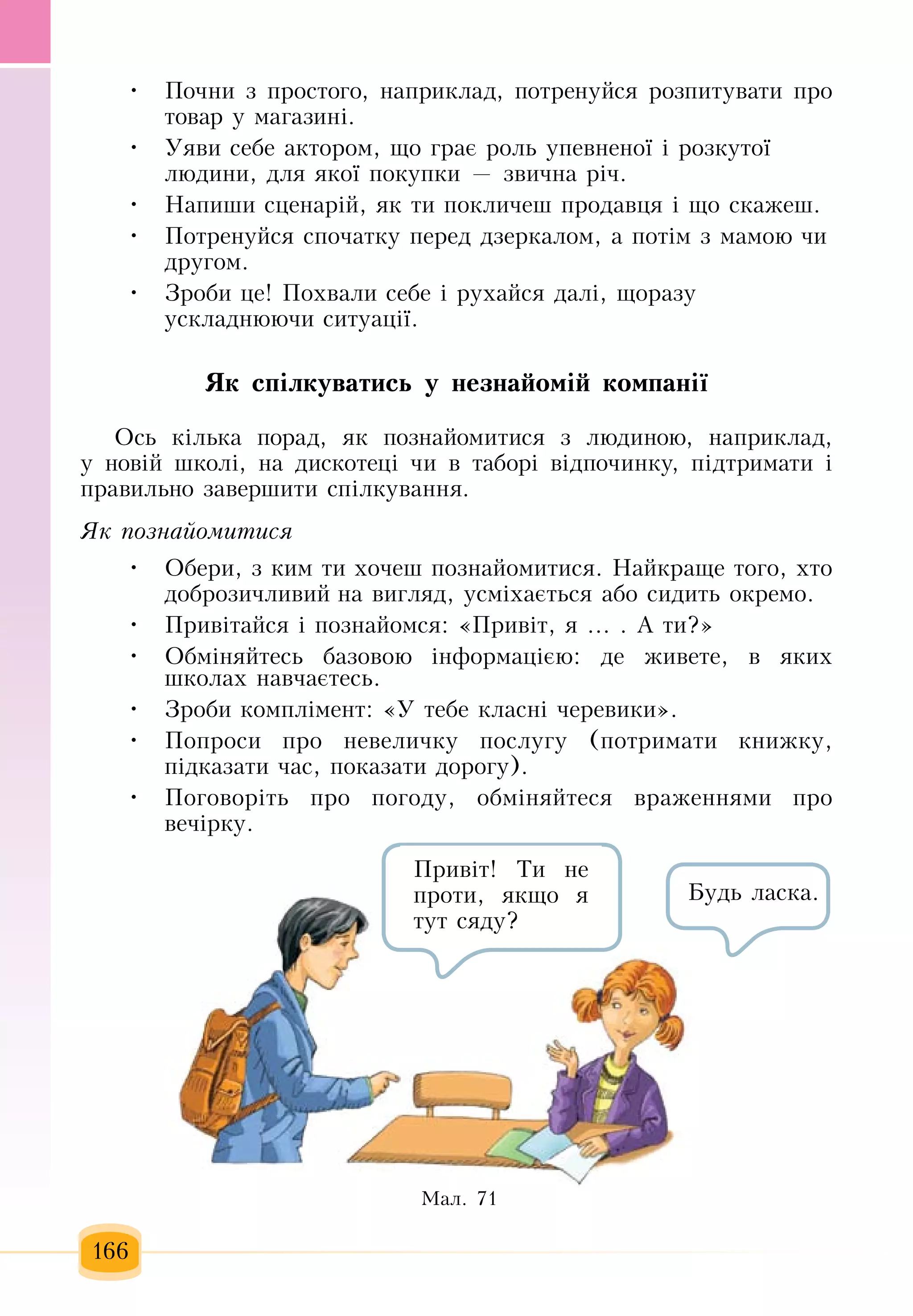 Slide 167