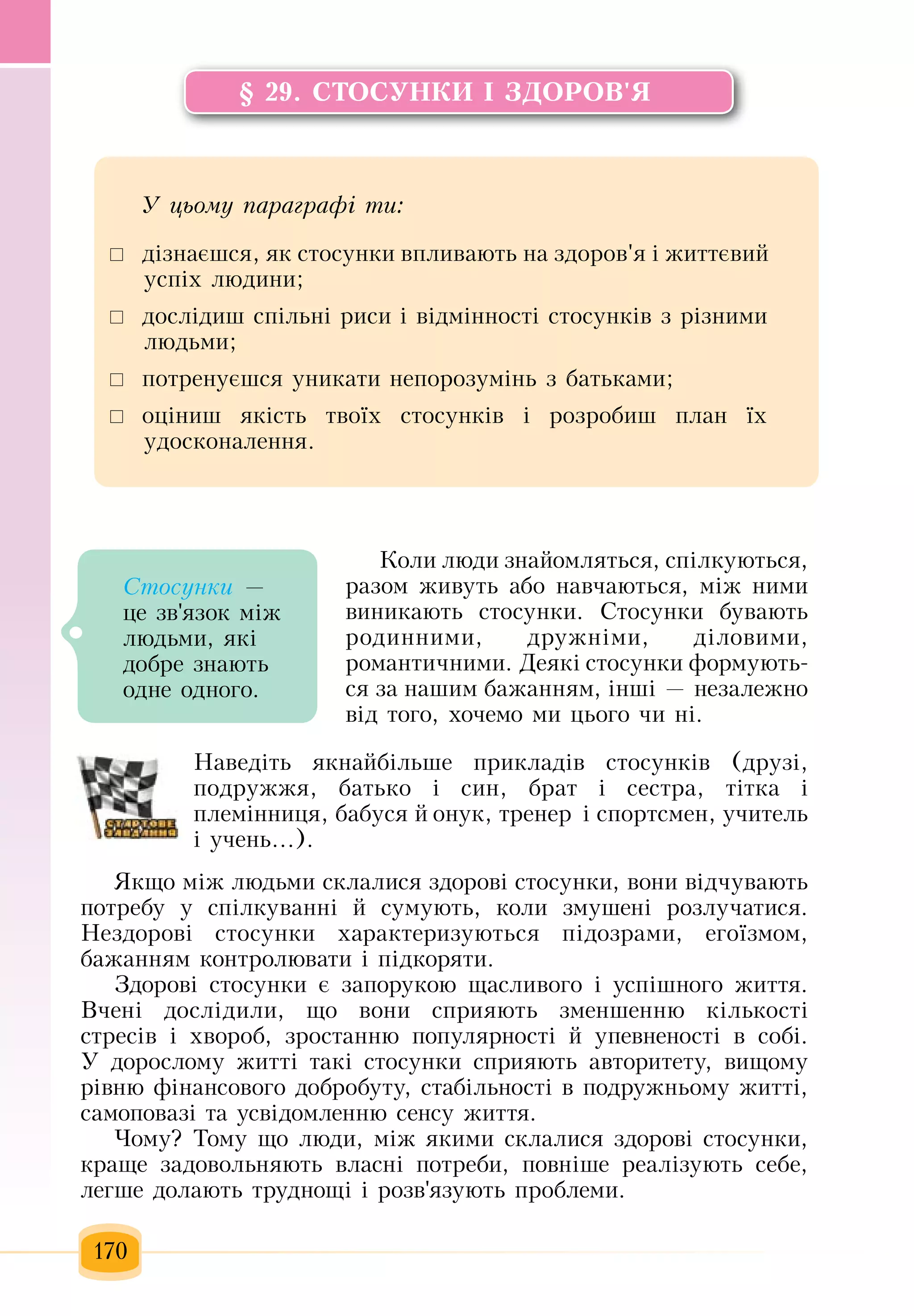 Slide 171