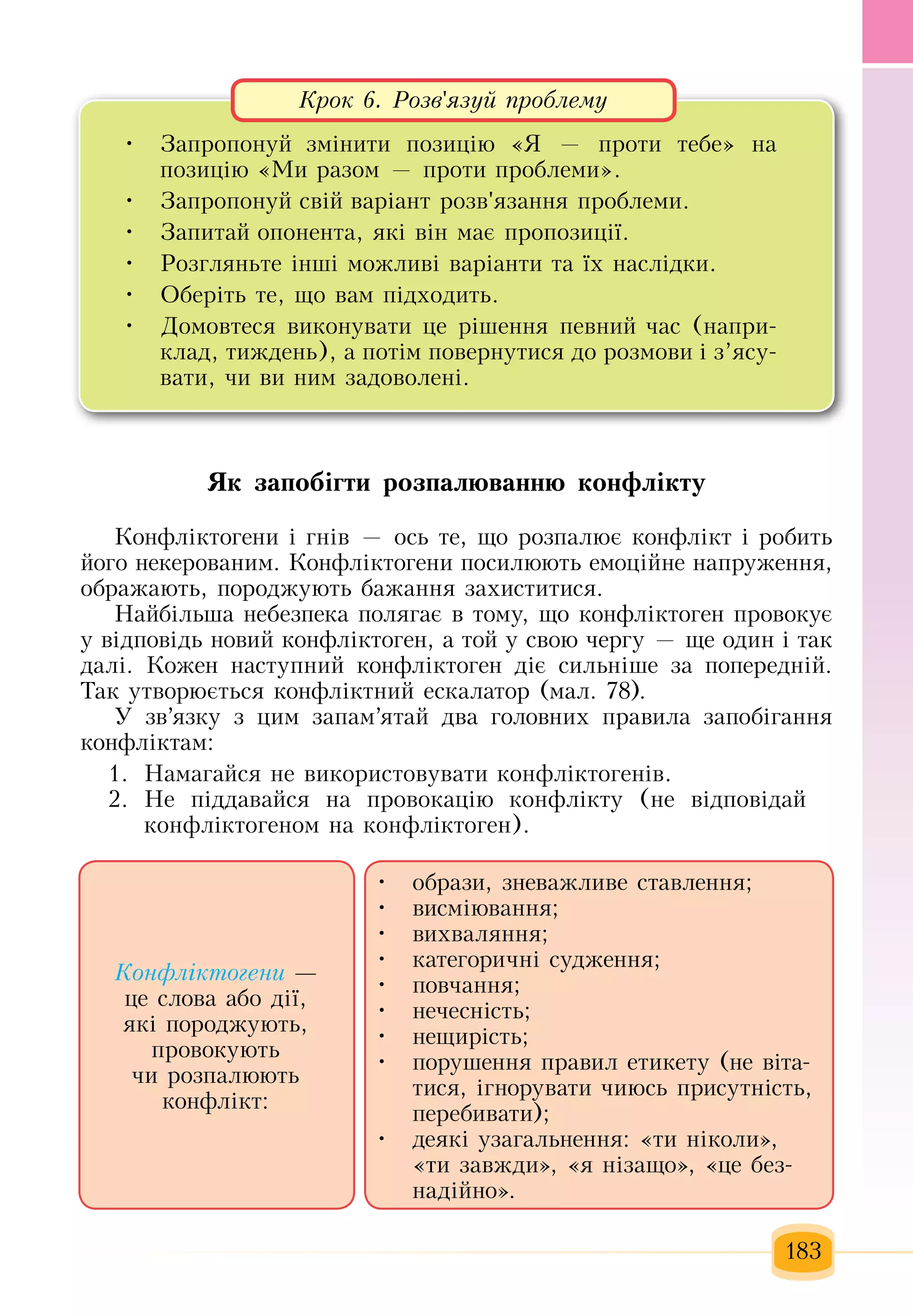Slide 184