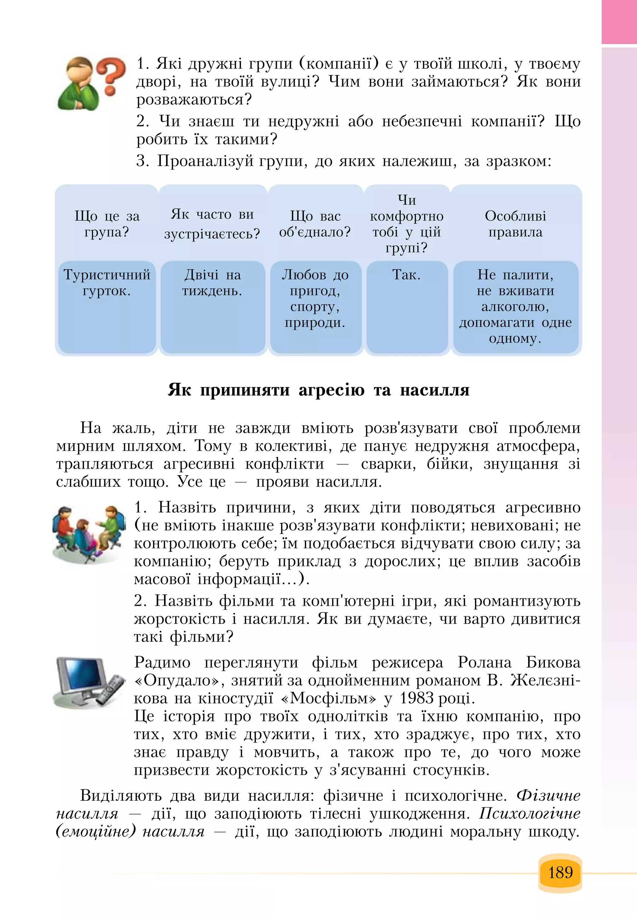 Slide 190