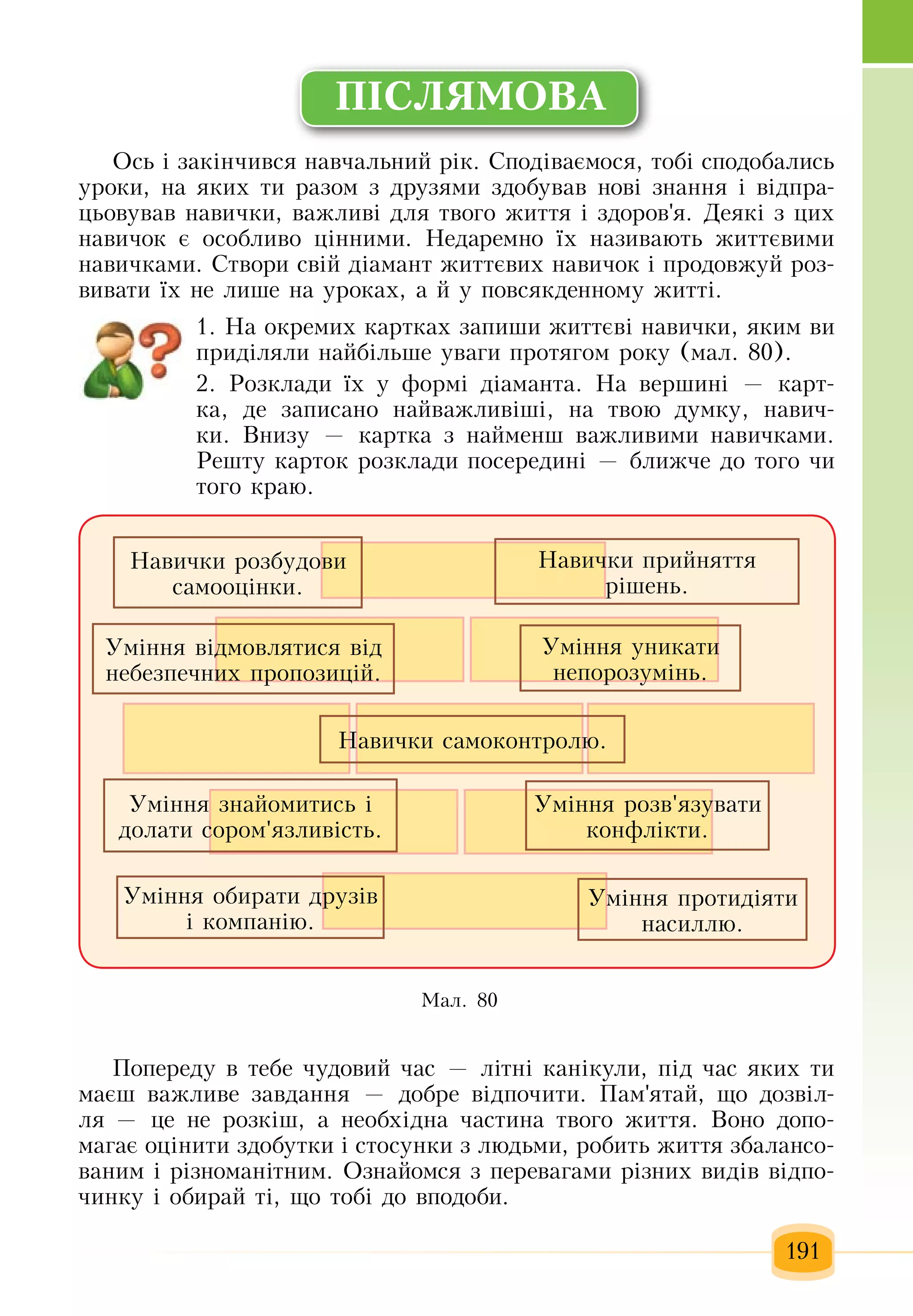 Slide 192