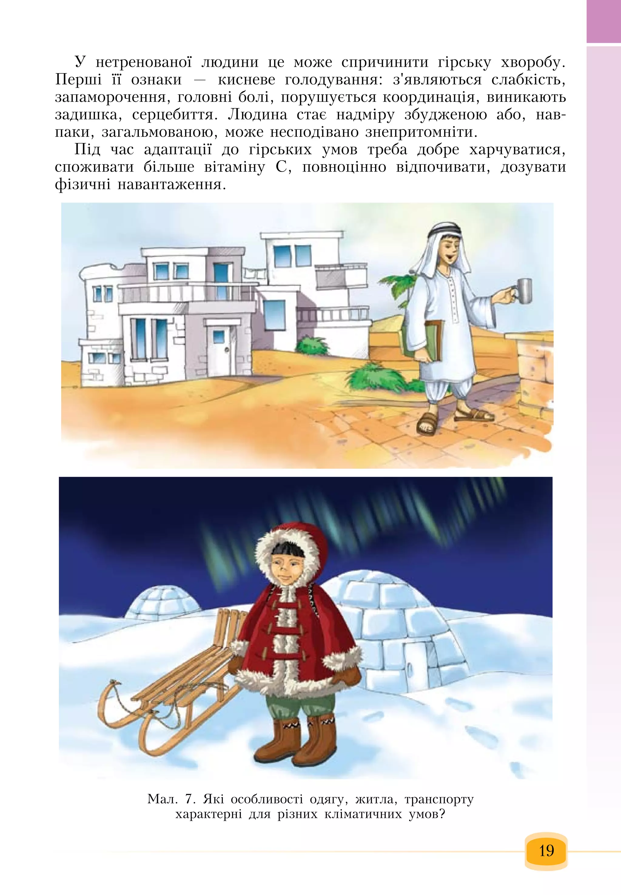 Slide 20