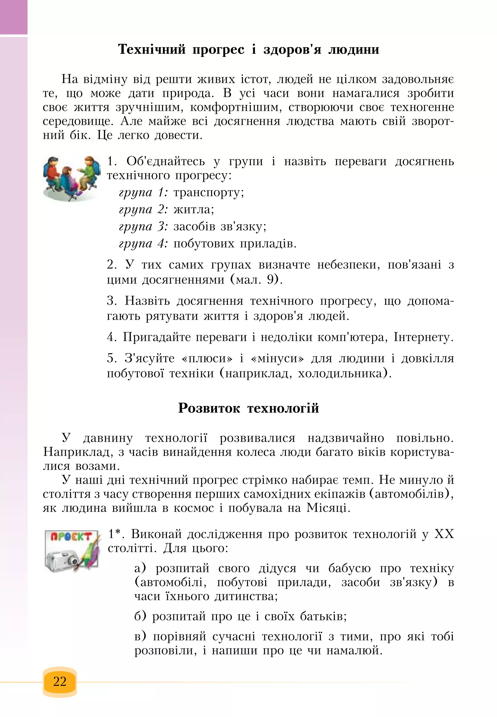 Slide 23