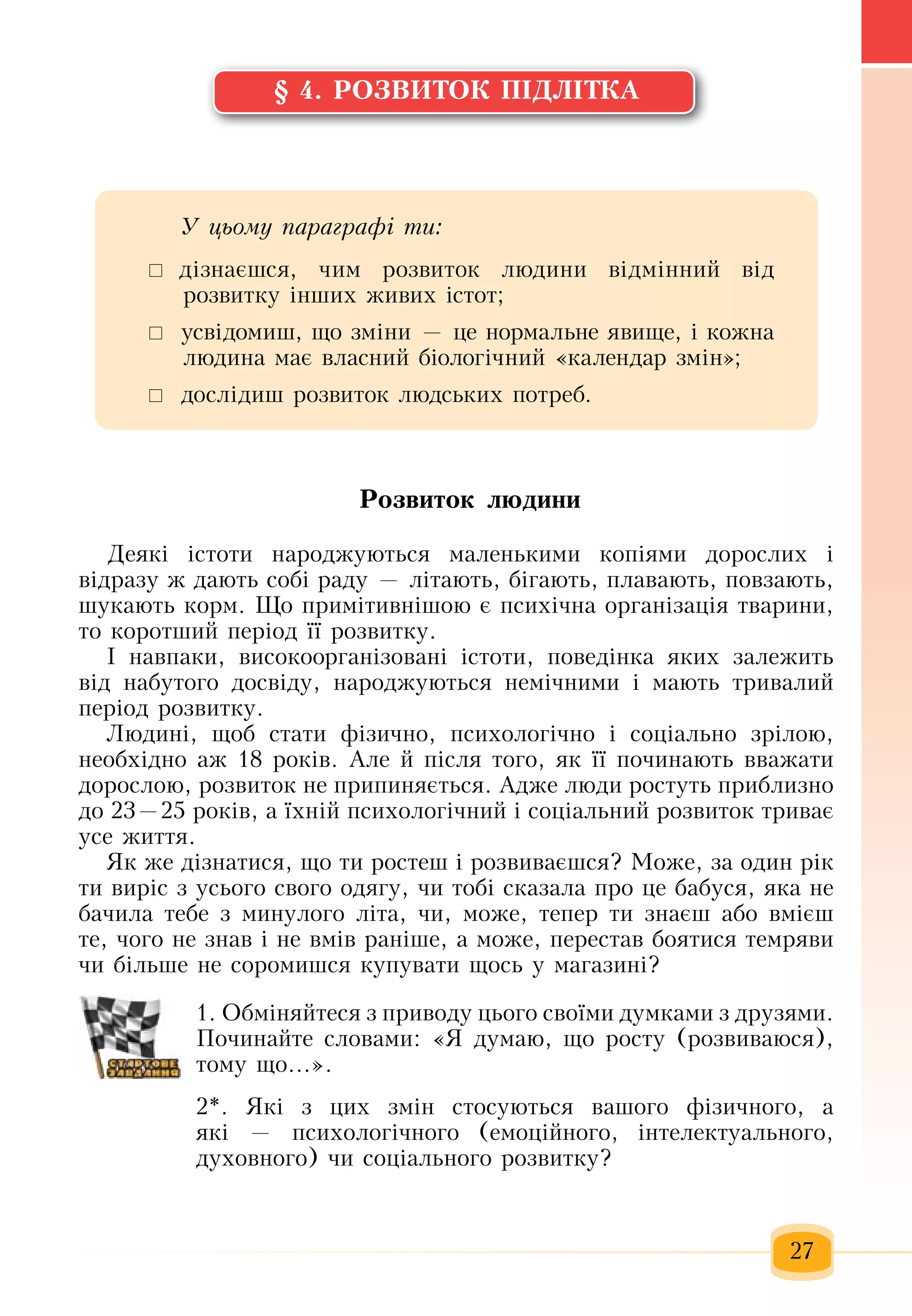 Slide 28
