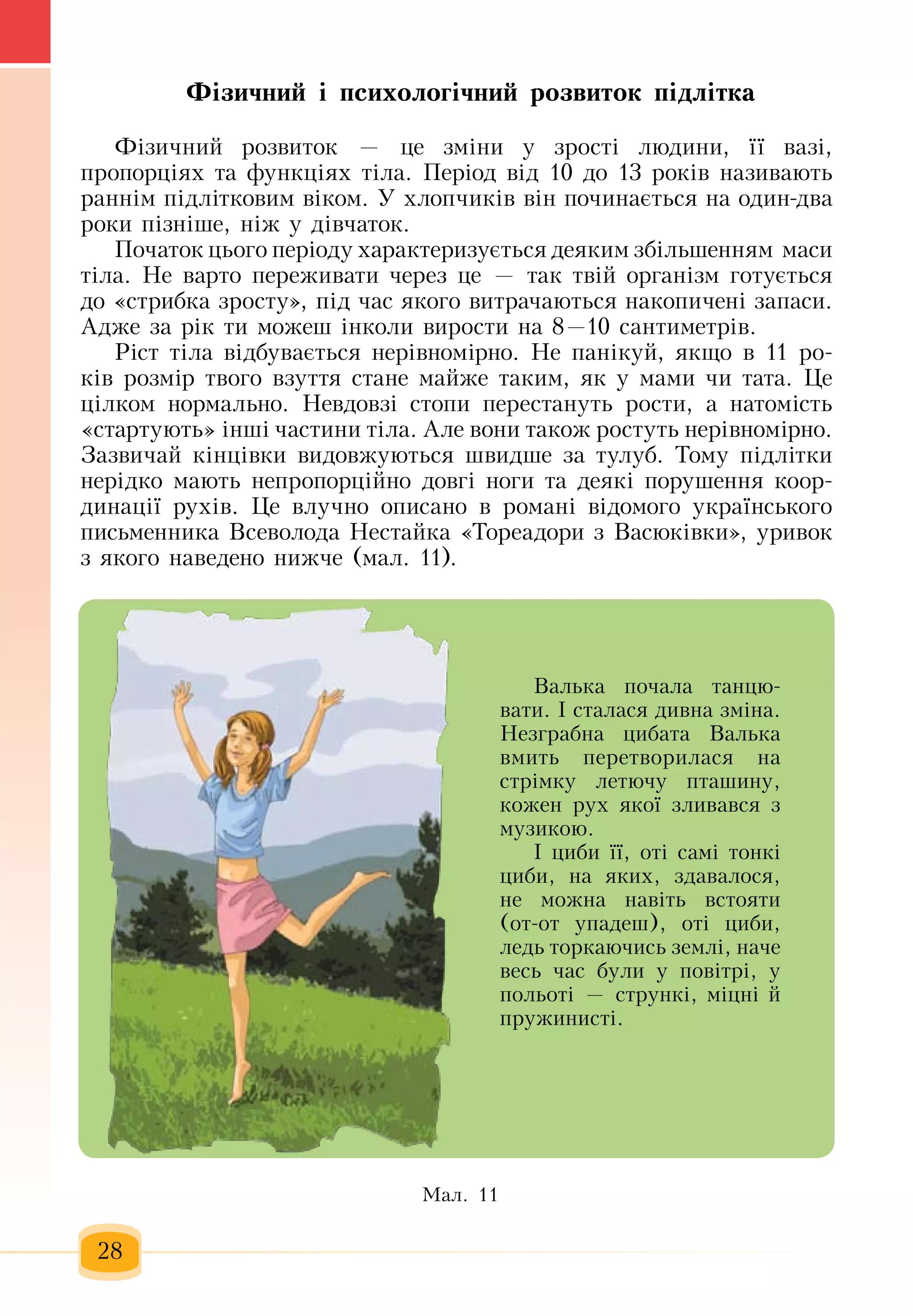 Slide 29