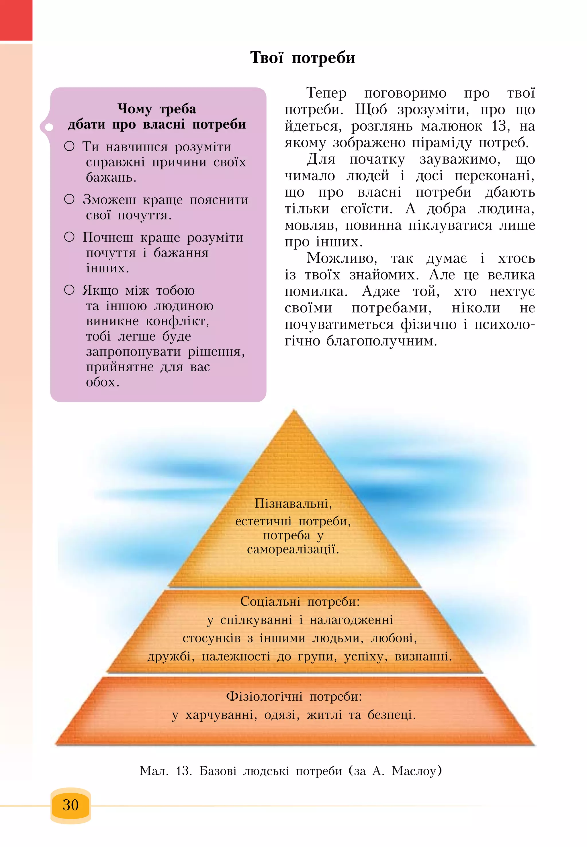 Slide 31