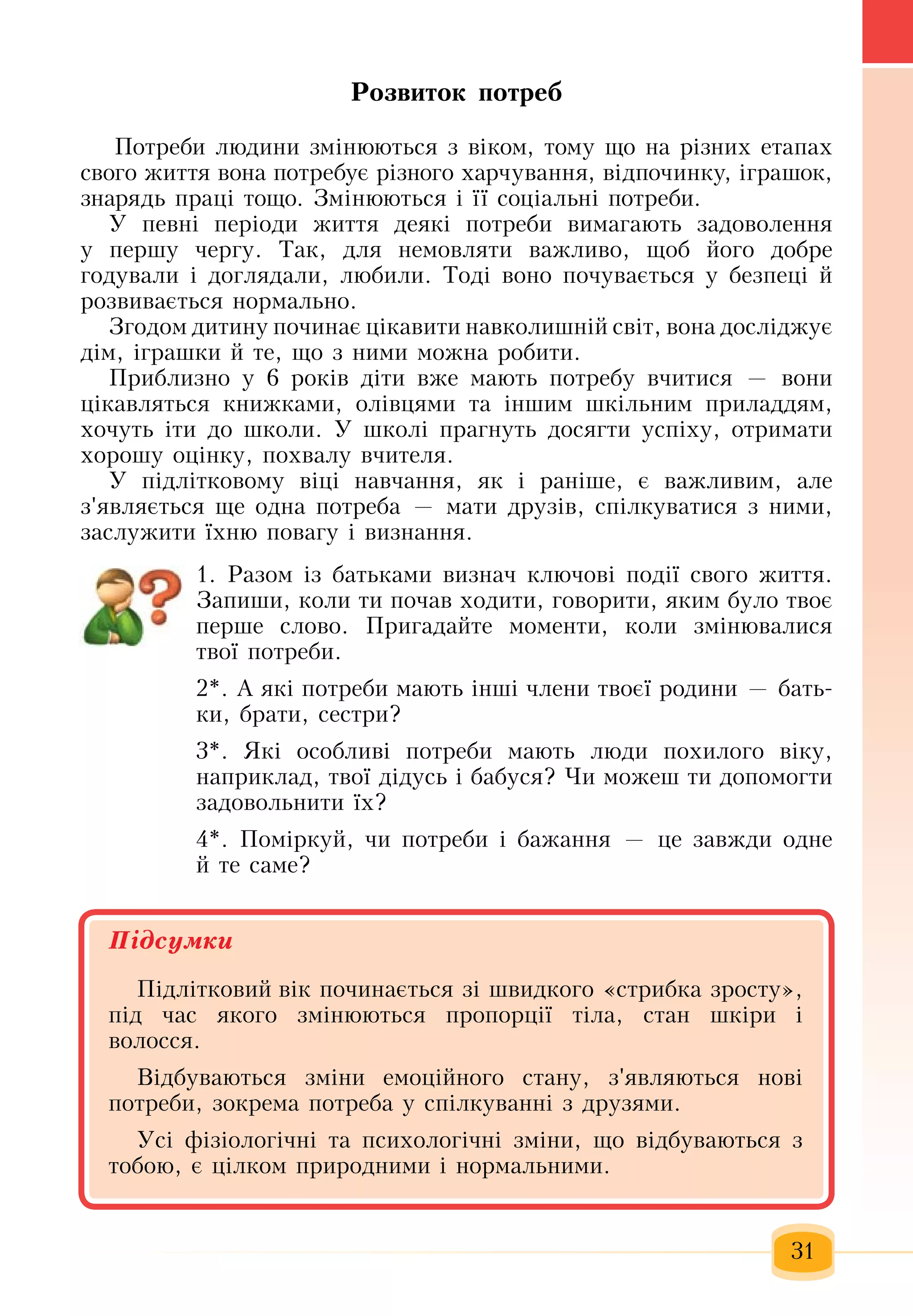 Slide 32